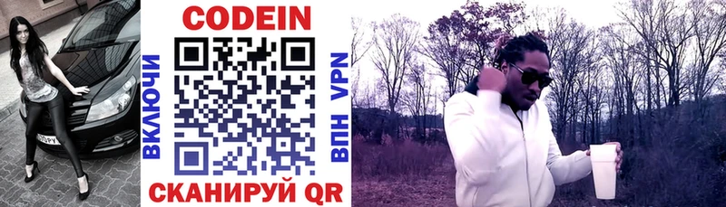 Codein напиток Lean (лин)  купить наркоту  Болотное 
