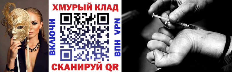 ГЕРОИН Heroin  Болотное 